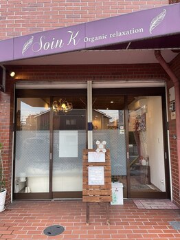 ソワンカ(Soin K)/外観