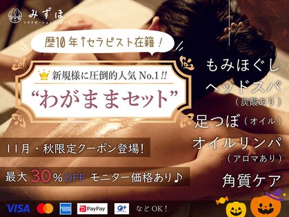 プレミアムみずほの写真