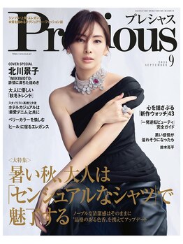 ハナコ 下通店(HANAKO)/Presious 2025.9月号