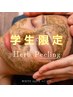 【学生様・限定7名◎残り3名】真の肌改善REVIハーブピーリング ¥13000→¥7780