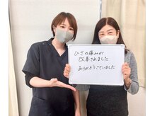 代々木上原駅前整骨院/膝の痛み改善！