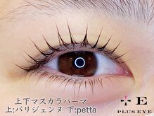 プラスアイ 新宿東口駅前店/マスカラパーマ上下