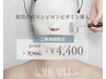 大人の毛穴悩みに｜エンビロン艶肌フェイシャル
