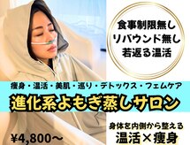 ヨサパーク ヴィオラ(YOSAPARK viola)