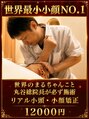 ラクタイセイタイイン 梅田茶屋町店(楽体整体院)&nbsp;世界最小 小顔