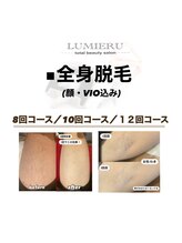 ルミエール(LUMIERU)/