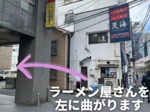 ルシアラッシュブロウ 新宿(LUCIA LASH BROW)/【サロンまでの行き方】