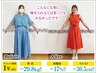 【30代ダイエット】カウンセリング＋耳つぼ施術（￥3,080→￥1,000）