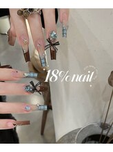 エイティーンパーセントネイル(18％ネイル)/スカルプネイル