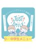 【小中学生限定☆キッズコース】¥15,000/30分照射×5回来店/ホワイトニング
