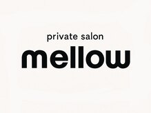 メロウ(mellow)