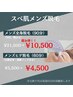 【父の日キャンペーン】メンズ全身脱毛（90分）¥21,500→¥10,500