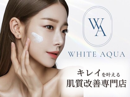 ホワイトアクア 四日市店(WHITE AQUA)の写真
