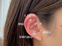 ティンク 大船店(Tink)/耳ツボジュエリー　耳ツボ