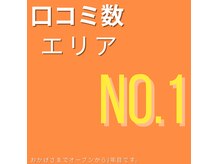 ほぐしライフ 山科