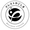 クレストかごしま ウェルネスストレッチ(Wellness Stretch)のお店ロゴ