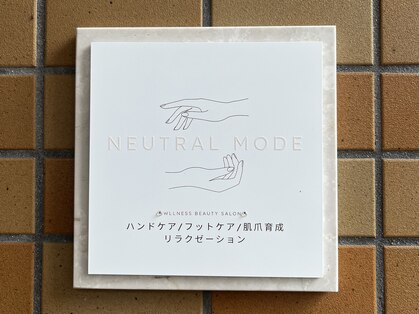 ニュートラルモード(NEUTRAL MODE)の写真