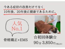 おぜき接骨院 整体院 大垣