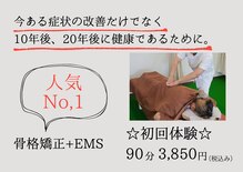 おぜき接骨院 整体院 大垣