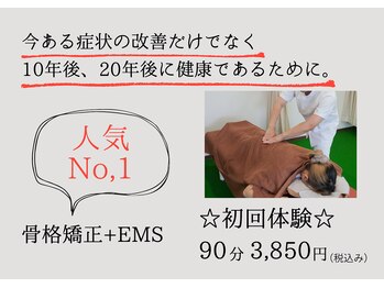 おぜき接骨院 整体院 大垣