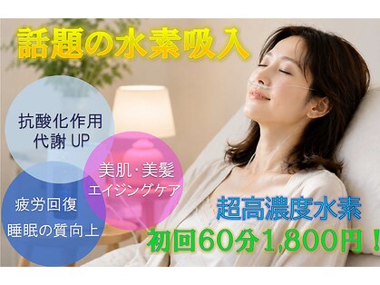 スイソプラス(Suiso+)の写真