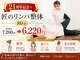 ココロ整体院 本店(COCORO整体院)の写真