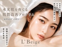 レ ベージュ(L’Beige)