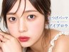 【眉毛×まつげパーマ】目元を格上げ★ パリジェンヌも選択可◎¥11220