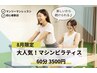 【8月限定】大人気の専門家によるパーソナルマシンピラティス★9900円→¥3500