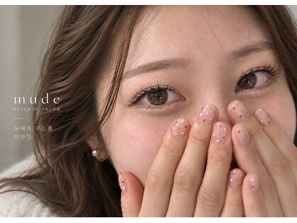 ミューデ(mude)の写真