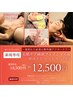 新規用＜9月キャンペーン＞美肌ケア純欲フェイシャル&頭ほぐしヘッドスパ75分