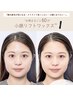 【つるすべ肌×小顔ケア】小顔リフトフェイスワックス