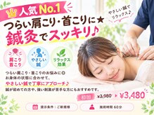 ツボバランス 大垣