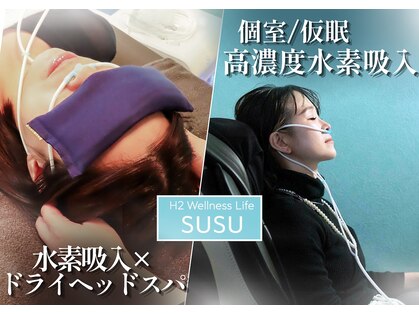 スースゥ(SUSU)の写真