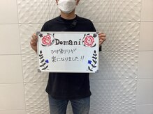 ドマーニ 三河安城店(Domani)/お客様の声