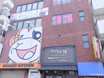 はあとねいる イオン 鶴見緑地前店/アクセス