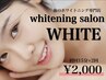 【当店人気No.1★】セルフホワイトニング＋高濃度美白パウダー¥4980→¥2,000