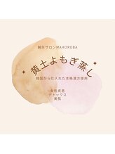 マホロバ(mahoroba)/韓国に買付け本格漢方使用