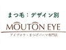 ↓↓↓まつ毛パーマデザイン別は下記クーポンからお選びください↓↓↓