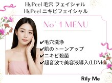リリーミー(Rily Me)