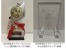14年連続グリーンピール認定サロン、ダイアリーコンテスト受賞店