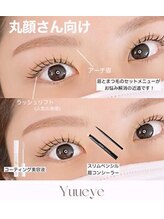 ユーアイ 鹿児島天文館店(Yuueye)/アイブロウ×まつ毛パーマ