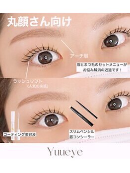 ユーアイ 鹿児島天文館店(Yuueye)/アイブロウ×まつ毛パーマ