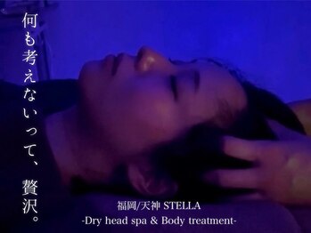 ステラ(STELLA)/ドライヘッドスパで癒しの時間を