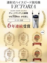 エムズスタイル ネイルバー(M's Style NAIL BAR)/当店の脱毛機VICTORIA☆