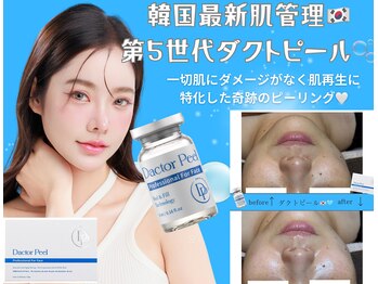 マーキュリー(Mercury)の写真/肌質改善の新常識◇ララピールの進化版ダクトピールで本格肌管理！乳酸菌エクソソームが導く、潤い透明肌★