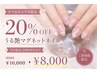 【新規】平日限定　大人マグネットネイル　