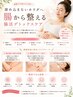 稀少！子宮に集中温活ケア60分￥9800