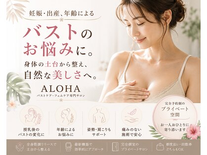 アロハ 千葉 稲毛(ALOHA)の写真