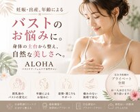 アロハ 千葉 稲毛(ALOHA)